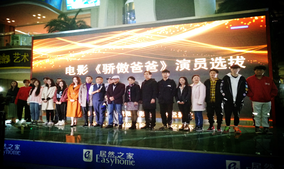 院线电影《骄傲爸爸》正在后期制作中